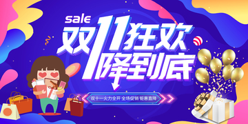 炫彩双11狂欢促销海报