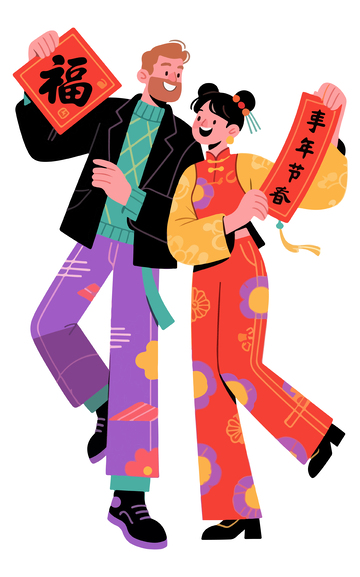 新春佳节欢乐插画