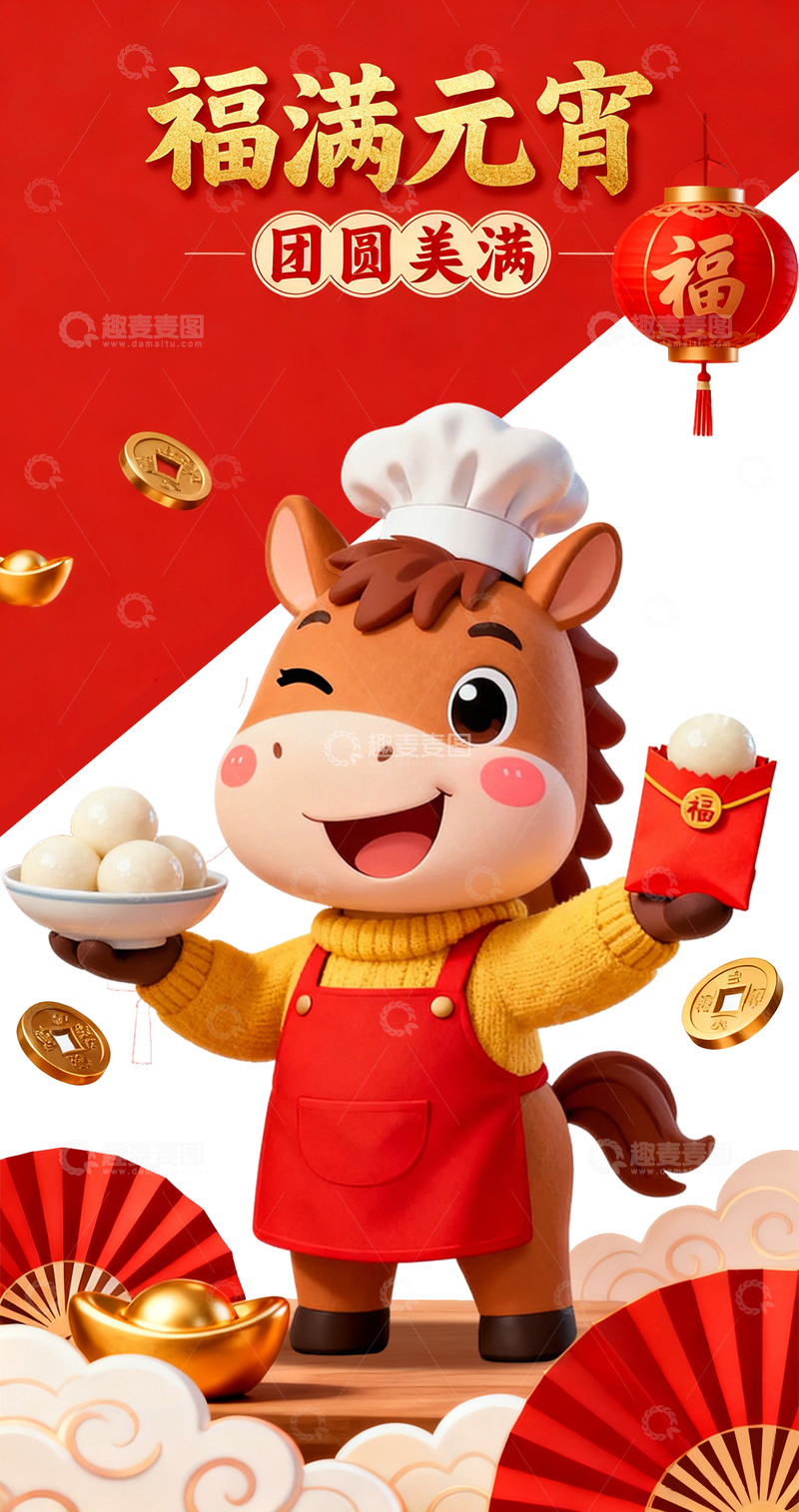 源文件下载【趣麦麦图】红色喜庆中国风国潮卡通小马马年海报7