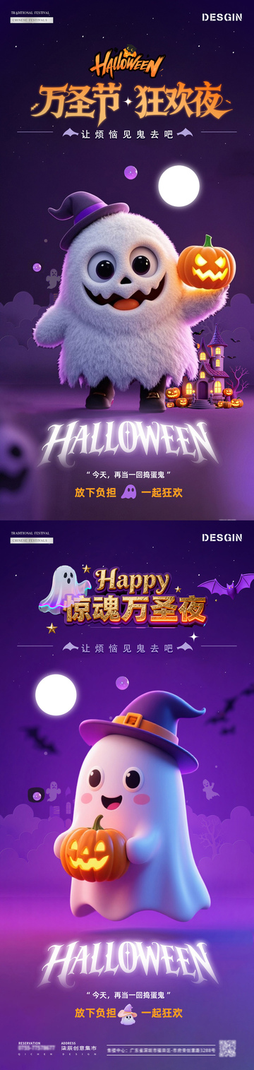 酒吧万圣节狂欢夜幽灵活动海报