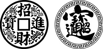 传统中国风招财进宝图案设计素材