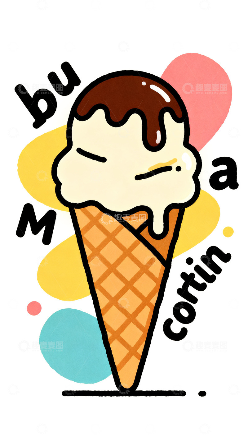 高清大图下载【趣麦麦图】卡通插画冰激凌