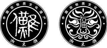 中国非物质文化遗产徽章设计