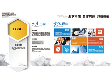 企业宣传册设计模板