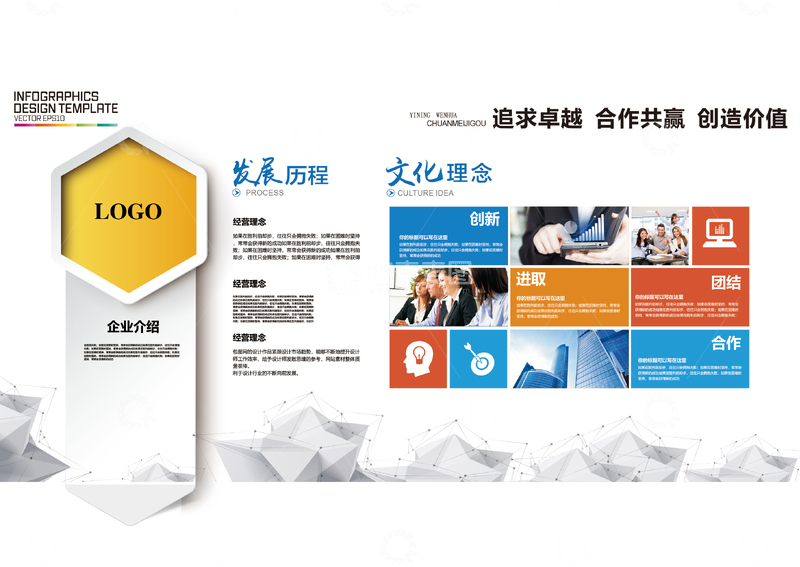 企业宣传册设计模板