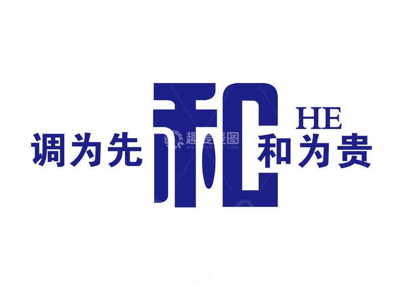 源文件下载【趣麦麦图】-蓝色调为先和为贵企业标识设计