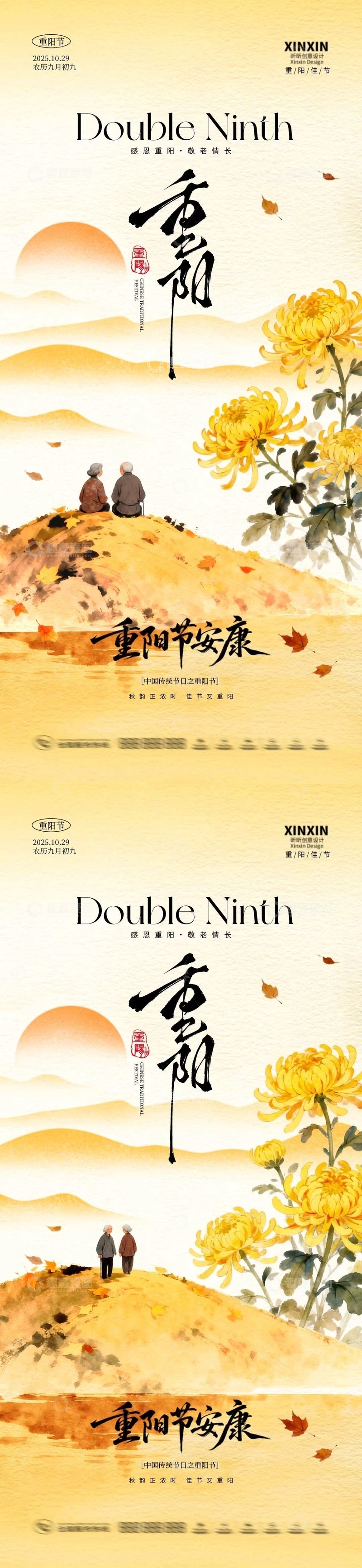 水墨风重阳节菊花美景宣传海报