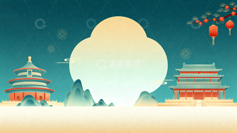 高清大图下载【趣麦麦图】-中国风艺术背景3