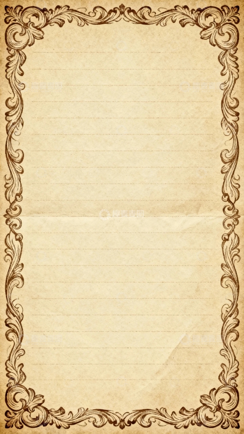 高清大图下载【趣麦麦图】-复古信纸纸张8