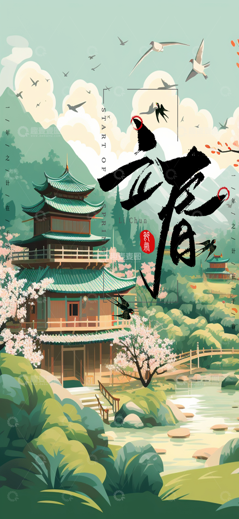 源文件下载【趣麦麦图】-春日立春古风建筑插画设计素材