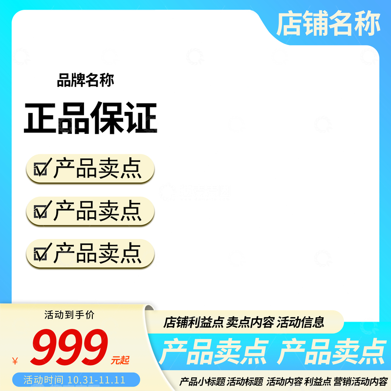 淘宝主图边框电商图框蓝色