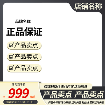 淘宝主图边框电商图框黑色