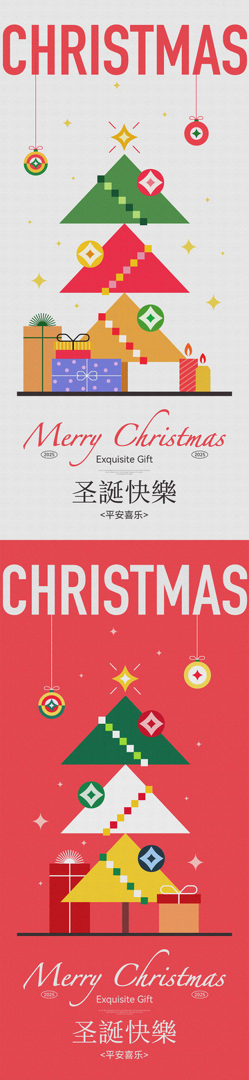 圣诞节创意海报