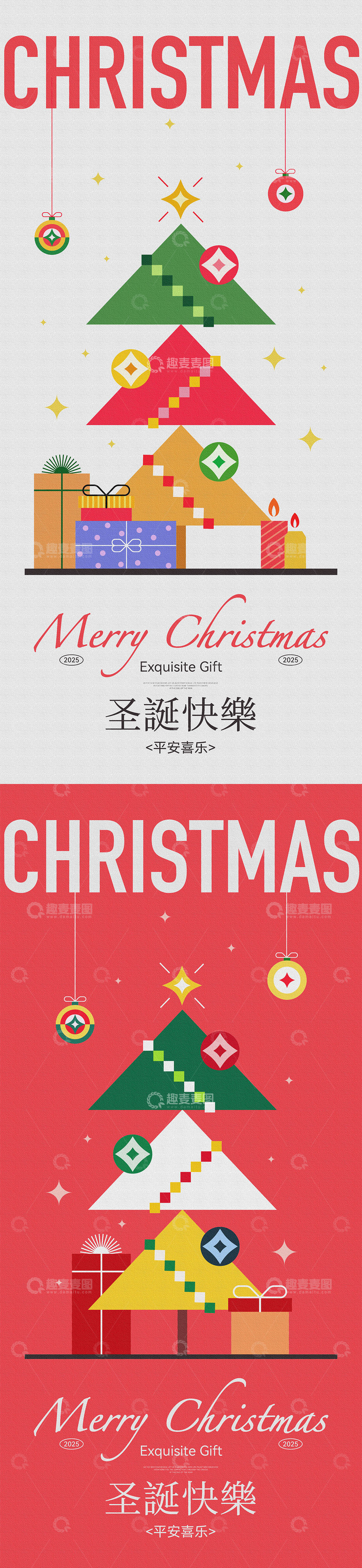 圣诞节创意海报
