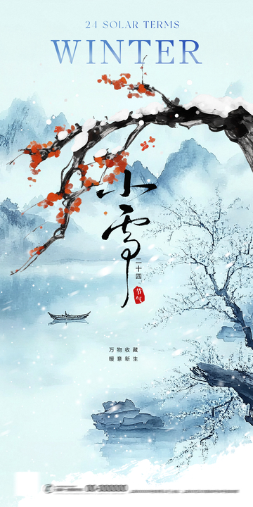 水墨风小雪节气山水画面设计素材