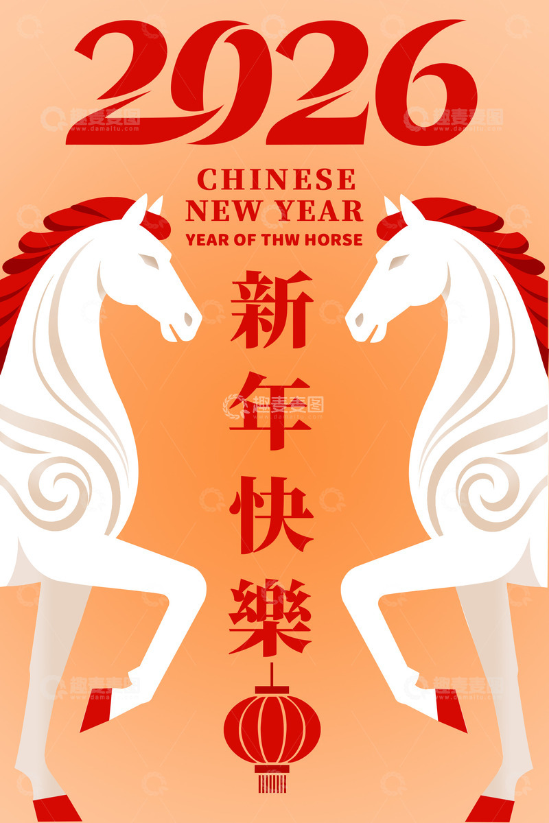 源文件下载【趣麦麦图】-2026马年海报设计