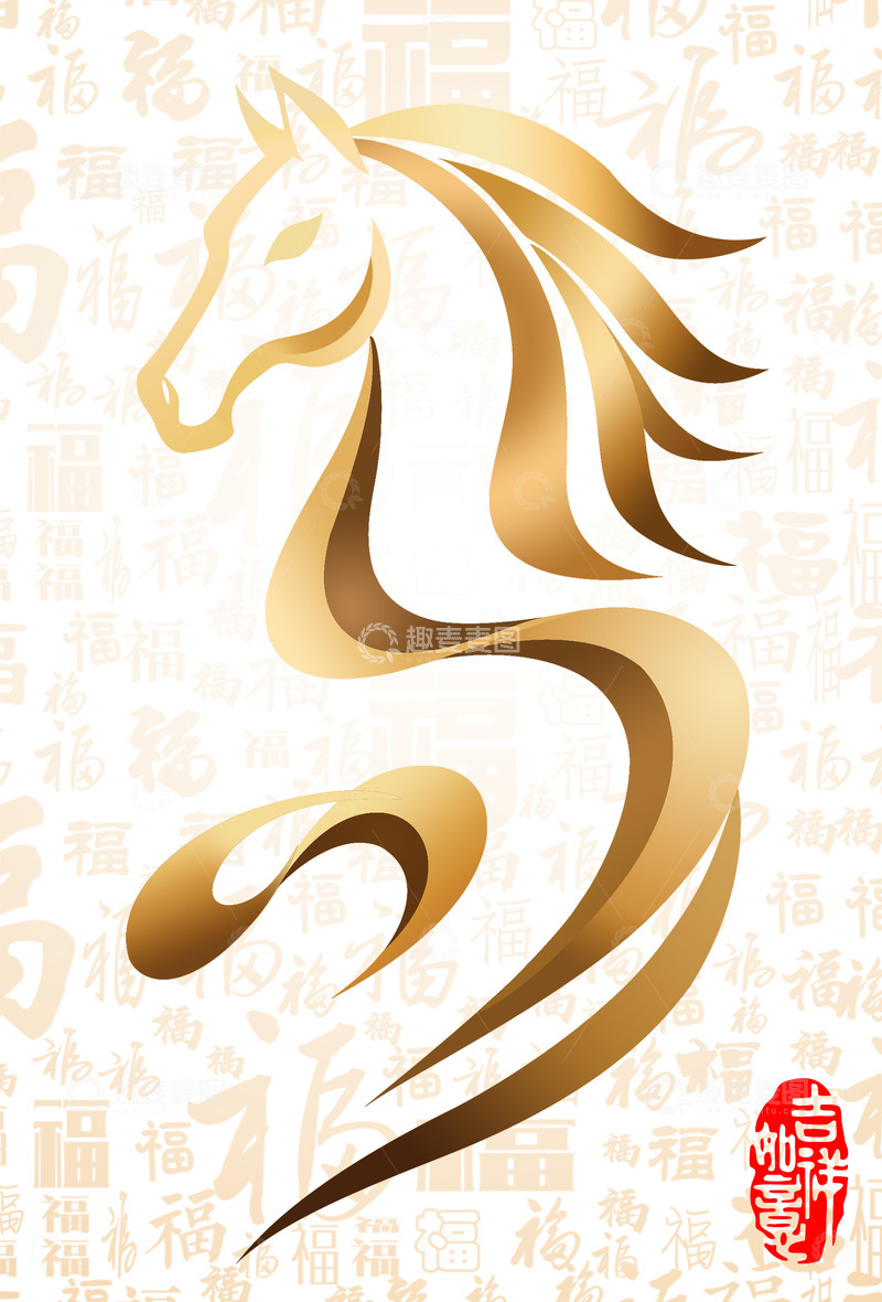 马年大吉新年节日