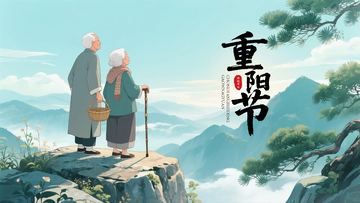 重阳节KV背景