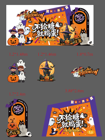 万圣节主题美陈装饰设计素材