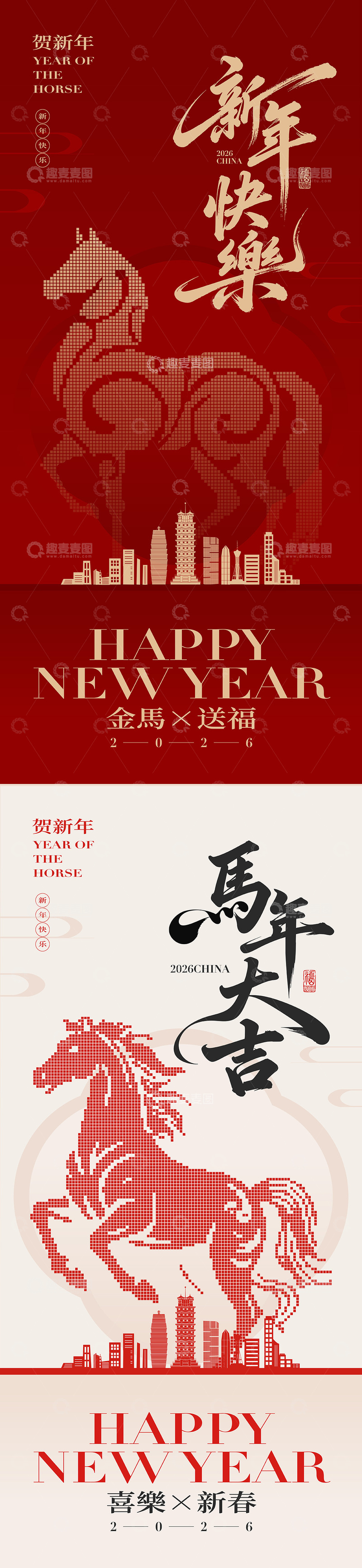 2026马年创意海报