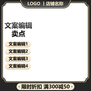 淘宝主图边框电商图框黑色简约