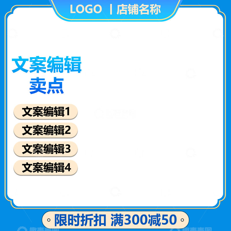 淘宝主图边框电商图框蓝色简约