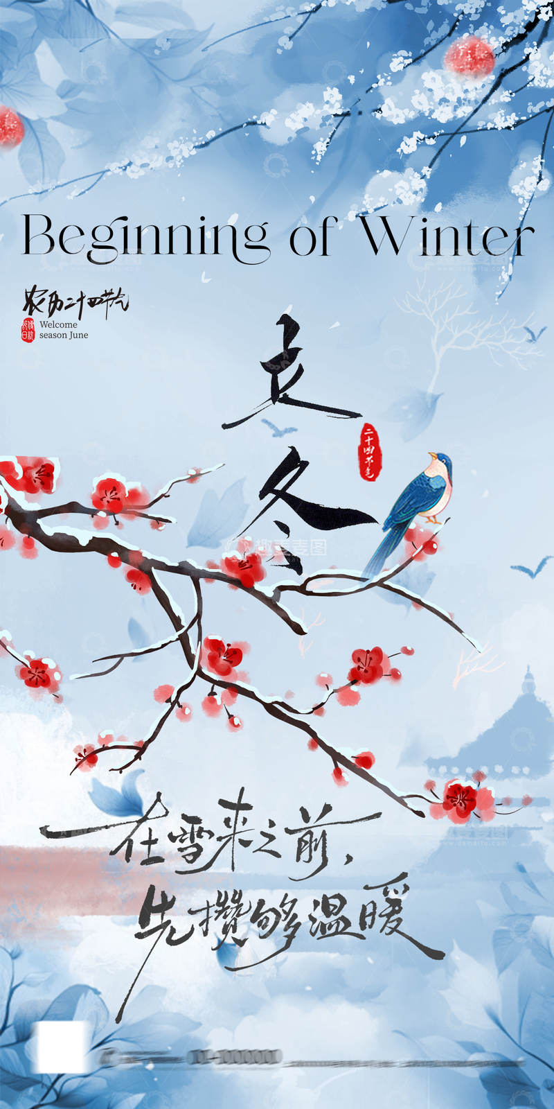 源文件下载【趣麦麦图】-冬始梅艳鸟语图