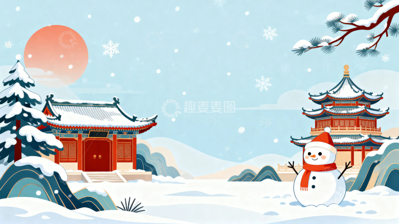 高清大图下载【趣麦麦图】冬季国风背景2