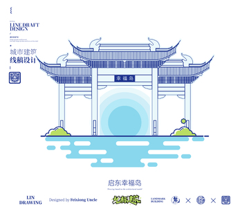 江苏南通启东幸福岛地标矢量建筑线描