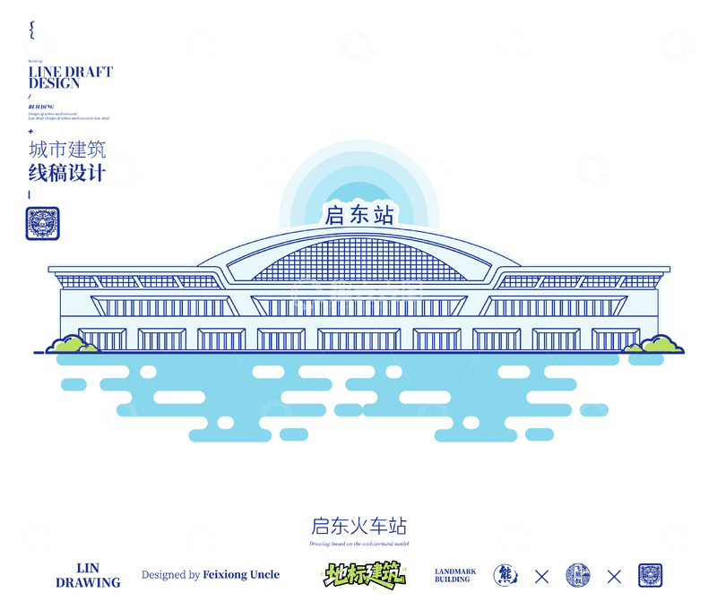 源文件下载【趣麦麦图】江苏南通启东火车站城市地标矢量建筑线描