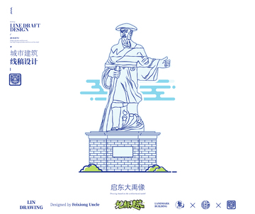 江苏南通启东大禹像城市地标矢量建筑线描