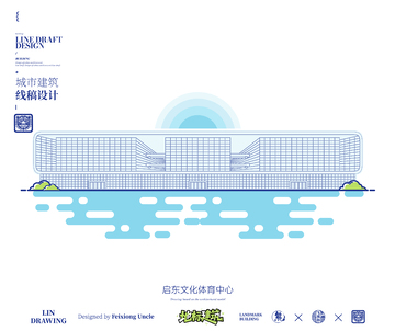 南通启东文化体育中心地标矢量建筑线描