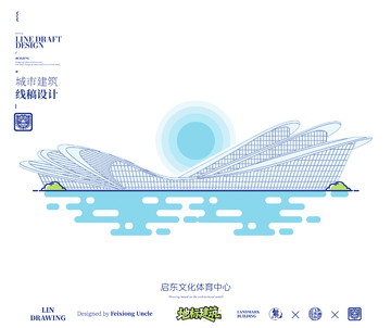 南通启东文化体育中心地标矢量建筑线稿