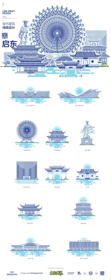 江苏南通启东城市地标矢量建筑线描