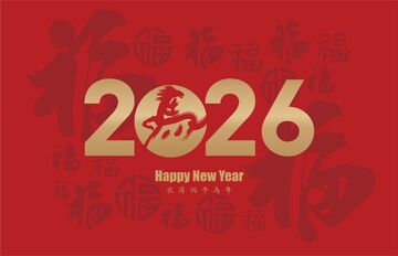 福字贺岁2026新年图片