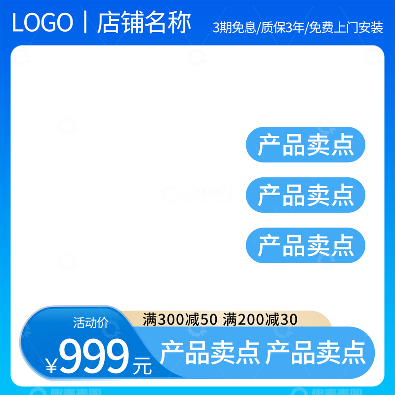 源文件下载【趣麦麦图】-淘宝主图边框电商图框 蓝色 