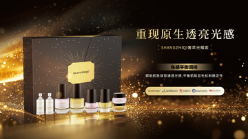 化妆品展板设计