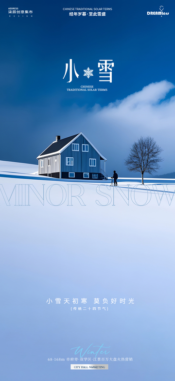小雪节气风景海报