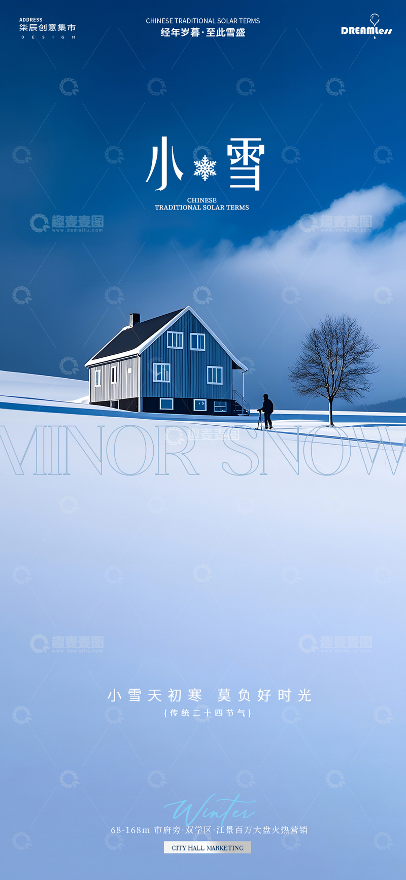 小雪节气风景海报