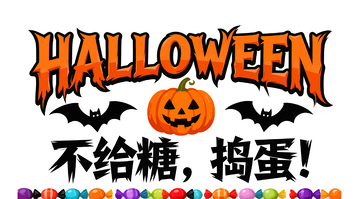 万圣节南瓜灯蝙蝠图案设计素材