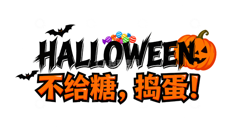 万圣节狂欢主题海报设计