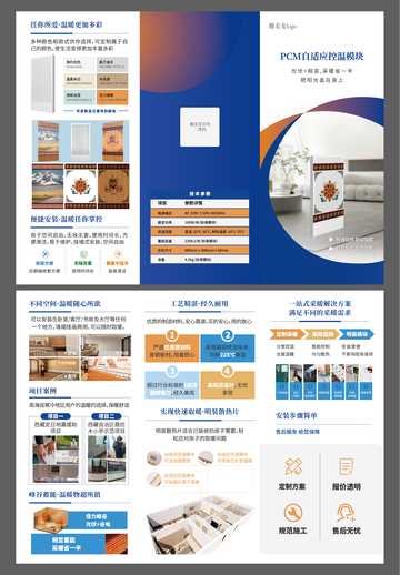 暖气片三折页设计