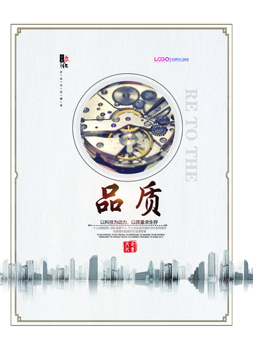 机械品质宣传海报设计