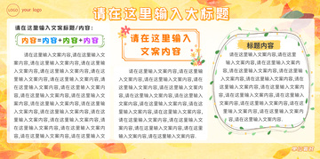 黄色系列宣传展板4