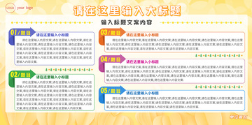 黄色系列宣传展板3