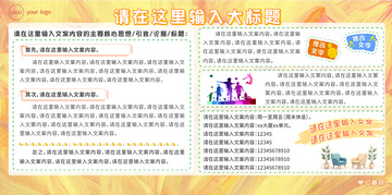 黄色系列宣传展板2