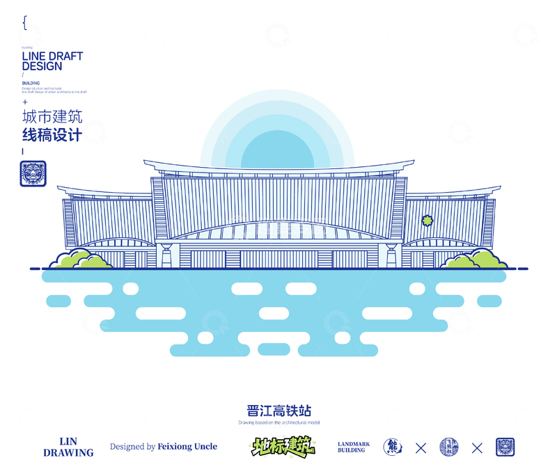 源文件下载【趣麦麦图】-福建泉州晋江高铁站城市地标矢量建筑线描