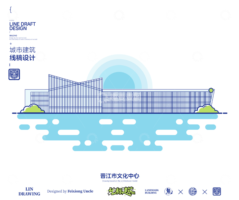 源文件下载【趣麦麦图】泉州晋江市文化中心城市地标矢量建筑线描