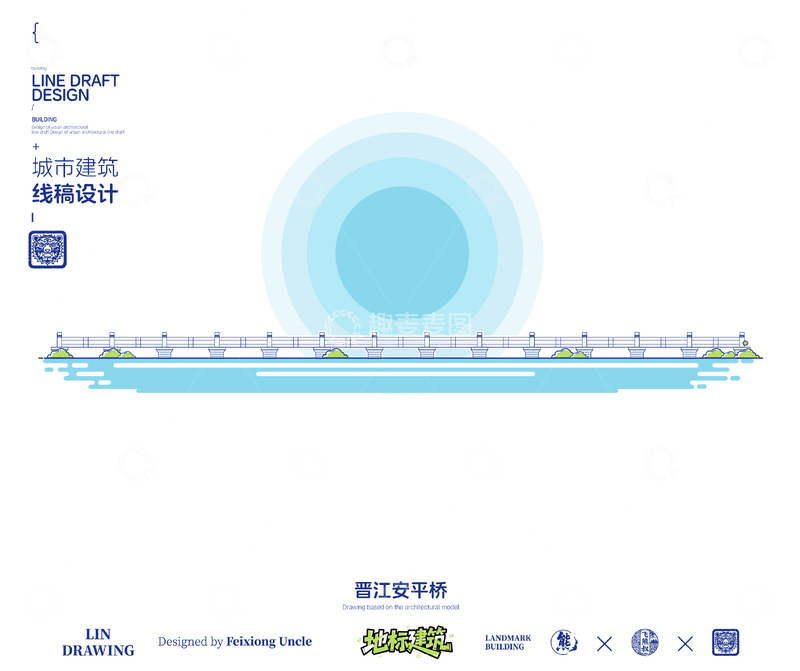 源文件下载【趣麦麦图】-福建泉州晋江安平桥城市地标矢量建筑线描