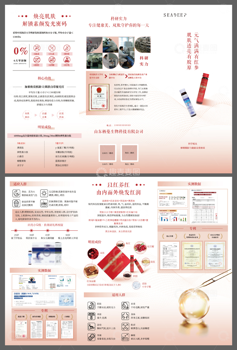 医疗医美产品折页